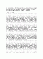 당뇨병의 원인과 각종치료법에 대하여 18페이지