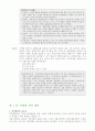 숙명적 과제 마케팅 4페이지