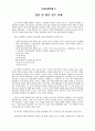 외주관리를 지원하는 웹기반의 프로세스관리 시스템 개발 45페이지