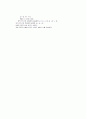 Booth 알고리즘 2페이지