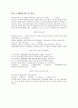 핸드폰 시장에 대한 A&U와 광고의 관계조사를 통한 마케팅 설계안 5페이지