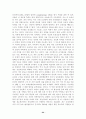Human Genome Project (인간게놈프로젝트) 24페이지