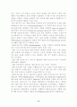 생체막의 구조와 기능 15페이지