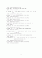 엑셀 함수의 종류 4페이지