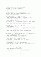 엑셀 함수의 종류 15페이지