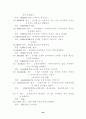 엑셀 함수의 종류 24페이지