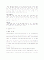 한국관광공사 PR 캠페인 기획 7페이지