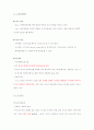 한국관광공사 PR 캠페인 기획 36페이지
