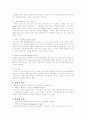 노인 간호 총론 5페이지