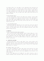 노인 간호 총론 6페이지