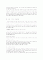 노인 간호 총론 7페이지