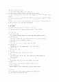 노인 간호 총론 8페이지