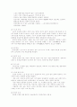 노인 간호 총론 9페이지