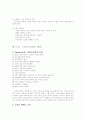 노인 간호 총론 10페이지