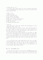 노인 간호 총론 12페이지
