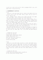 노인 간호 총론 13페이지