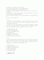 노인 간호 총론 14페이지