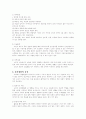 노인 간호 총론 15페이지