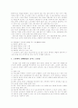 노인 간호 총론 17페이지