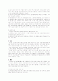노인 간호 총론 18페이지