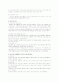 노인 간호 총론 19페이지