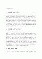 디자인과 생활 전시회 1페이지