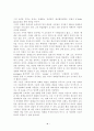 전함 포템킨 4페이지