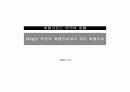 아방가르드 연극의 흐름 2페이지