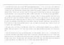 아방가르드 연극의 흐름 9페이지