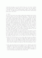 차이나 쇼크와 우리의 대응방안 7페이지