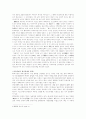 중국과 화교의 경제관계와 정책 8페이지