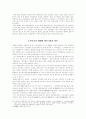 중국 농촌 경제구조의 변화 5페이지