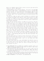 중국 농촌 경제구조의 변화 6페이지
