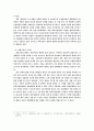 중공 수립 이후 신 중국과학기술의 발전과 경제적 효과 7페이지