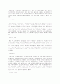 천안문 사건이 중국 경제에 미친 영향 6페이지