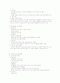 살기 좋은 우리 고장 4페이지