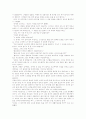 신랑의 정체를 읽고 7페이지