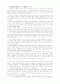 정책의제 형성과정 연구 22페이지