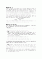 가치의 구성요소(리드타임,유연성,품질,비용)에 대하여 1페이지