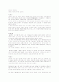 뜬 세상의 아름다움을 읽고 1페이지