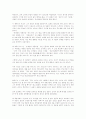 뜬 세상의 아름다움을 읽고 2페이지
