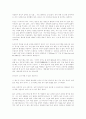 뜬 세상의 아름다움을 읽고 4페이지
