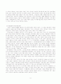애국 계몽운동의 관한 전반적인 내용 9페이지