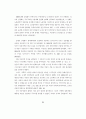한국의 빈곤문제 연구 - 도시빈민을 중심으로 24페이지