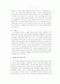 노점상에 대한 정부의 대응방안 및 문제점 2페이지