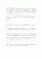 박미정의 낙신부 독후감 7페이지