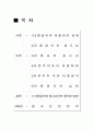 대중음악의 발전 방향 1페이지