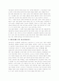 대중음악의 발전 방향 3페이지