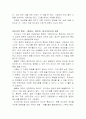 라디오 매체의 특성 2페이지