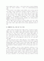 미국도시의 컨벤션 센터의 운영과 지역발전 3페이지